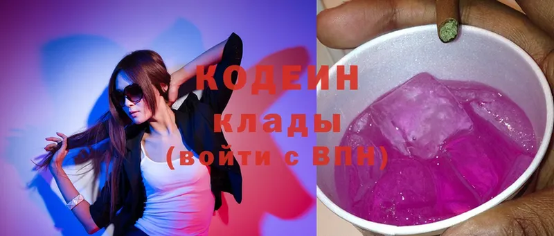 Кодеин напиток Lean (лин)  Электросталь 