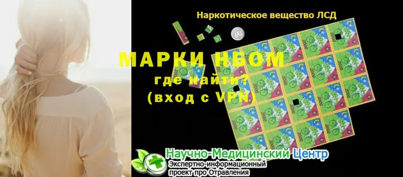 Наркотические марки 1500мкг  Электросталь 